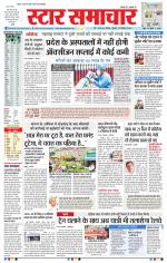 Star Samachar Bhopal