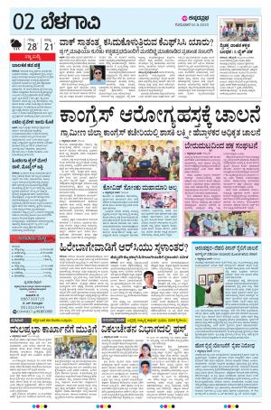BELAGAVI RURAL