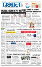 अहमदनगर आवृत्ती