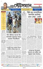Dainik-Statesman