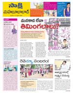 Mahabubabad District