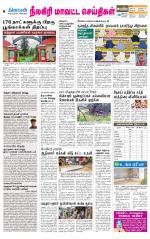 Nilgiri-Coimbatore Supplement