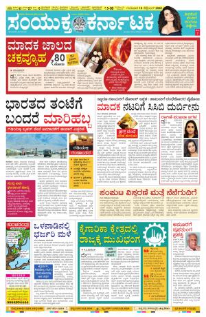 10 September 2020, Mangalore