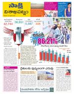 Visakhapatnam District - Old