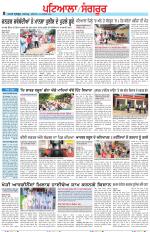 Punjabi Tribune (Patiala-Sangrur)