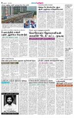 Thiruvarur-Trichy Supplement