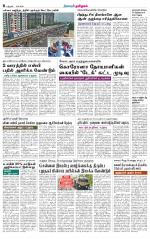 Pudukkottai-Trichy Supplement
