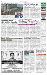 Perambalur-Trichy Supplement