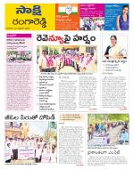 Ranga Reddy District