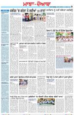 Punjabi Tribune (Majha/Doaba)