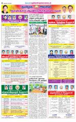 Nellai District-Tirunelveli Supplement