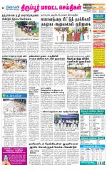 Tirupur-Coimbatore Supplement