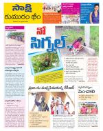 Komaram Bheem District