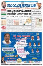 Namma Bengaluru, ಬೆಂಗಳೂರು