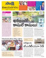 Vijayanagaram District