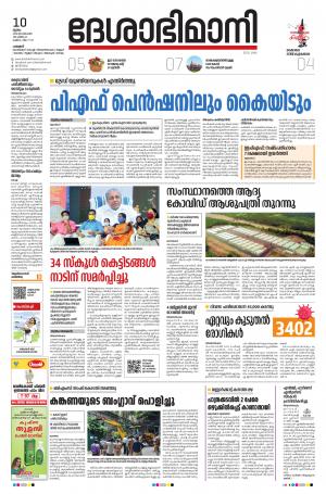 Palakad 10th Spetember 2020