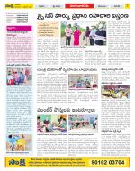 Guntur Amaravathi Constituencies