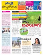 East Godavari District