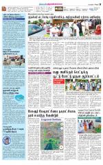 Tiruvannamalai-Vellore Supplement