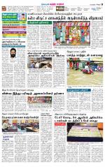 Chitoor-Vellore Supplement