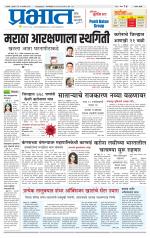 सातारा आवृत्ती