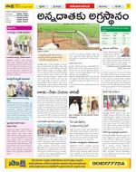 Srikakulam Constituencies