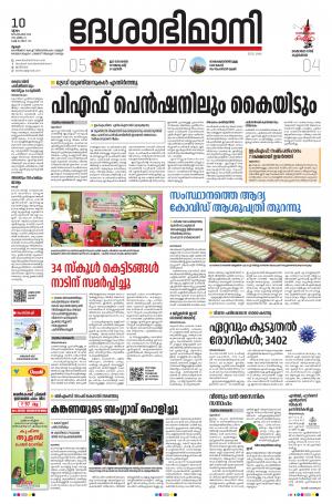 Thrissur, 10th September 2020