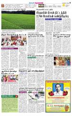 Krishnagiri-Salem Supplement