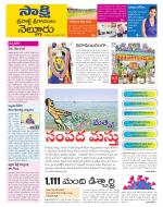 SPSR Nellore District