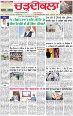 Daily Charhdikala (Haryana) 