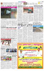 Namakkal-Salem Supplement