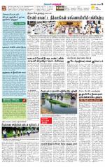 Managaram-Salem Supplement