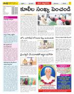 SPSR Nellore Constituencies