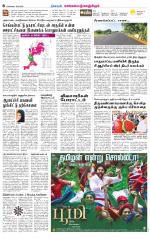 Kanchipuram-Chennai Supplement