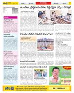 Vijayawada City Constituencies