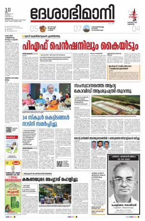 Thiruvananthapuram, 10Th September 2020