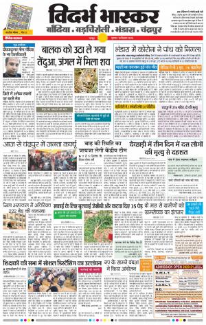 गोंदिया