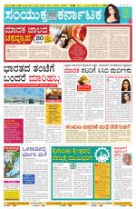 Namma Bengaluru, ಬೆಂಗಳೂರು