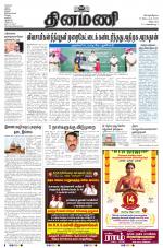 Dinamani - Puducherry