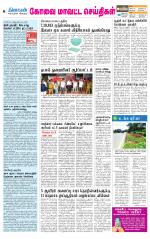 Pollachi-Coimbatore Supplement