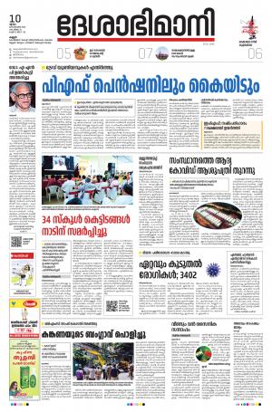 Kannur, 10th September 2020