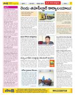 Anantapur Constituencies