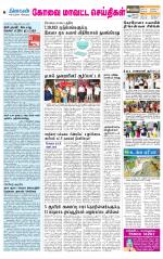 Coimbatore Supplement