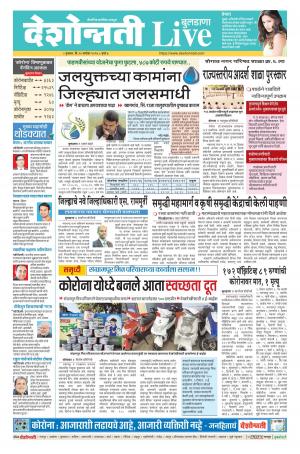 10th Sep Buldhana Live 