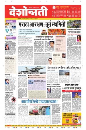 10th Sep Nagpur Main 