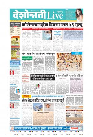 10th Sep Nagpur Live 