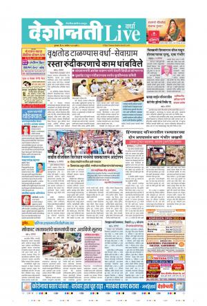 10th Sep Wardha Live 