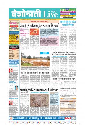 10th Sep Bhandara Live 