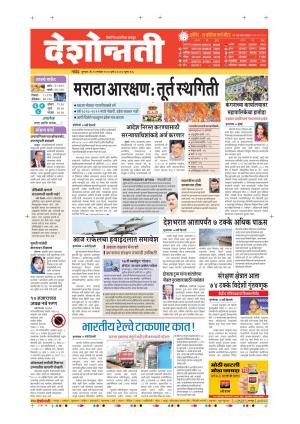 10th Sep Nanded Main 