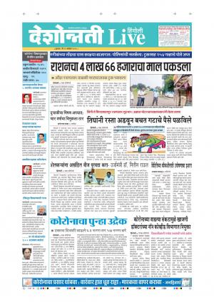 10th Sep Hingoli Live 